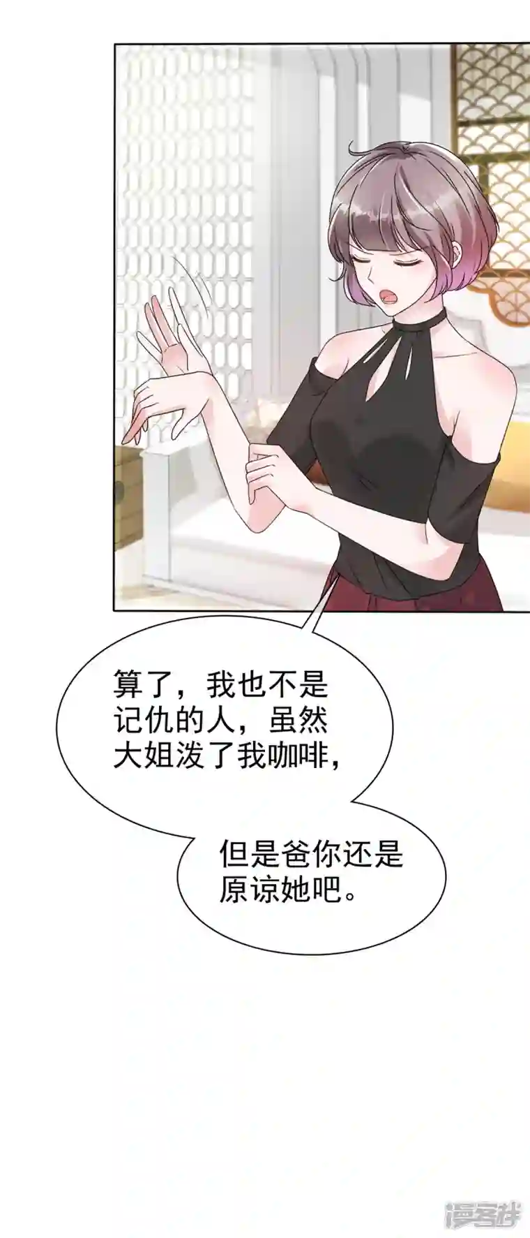 逆袭归来：我的废柴老婆第44话 又被威胁！