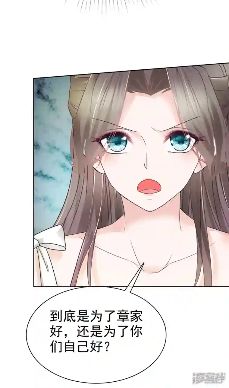 逆袭归来：我的废柴老婆第44话 又被威胁！