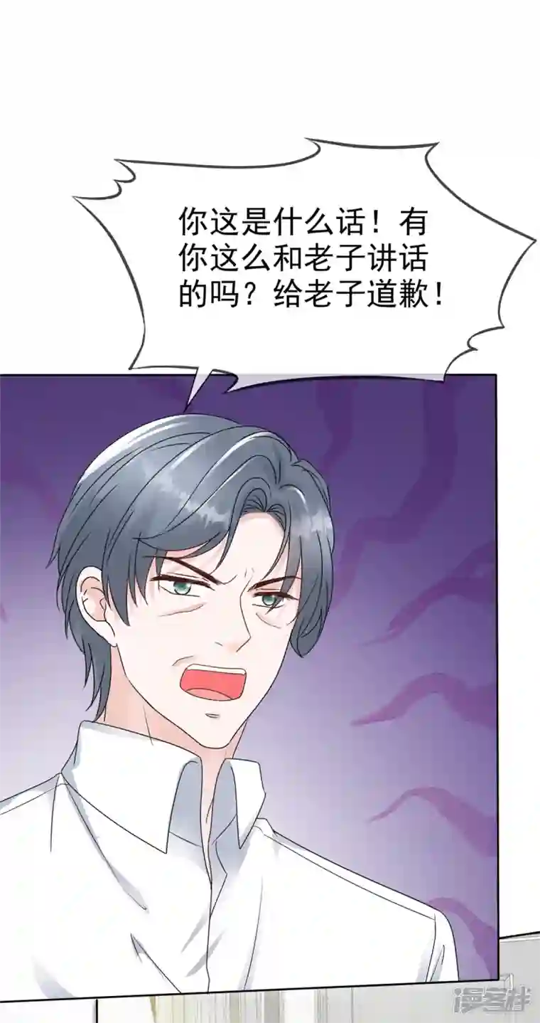 逆袭归来：我的废柴老婆第44话 又被威胁！