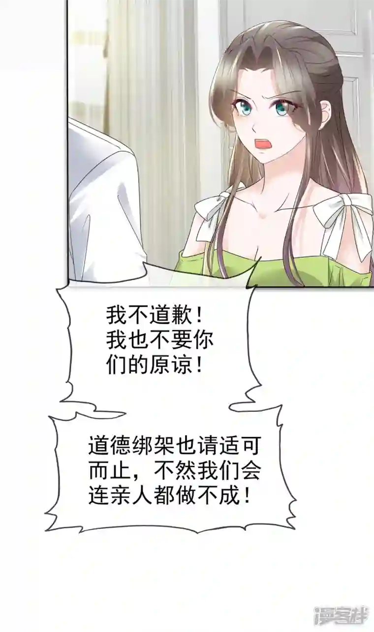 逆袭归来：我的废柴老婆第44话 又被威胁！
