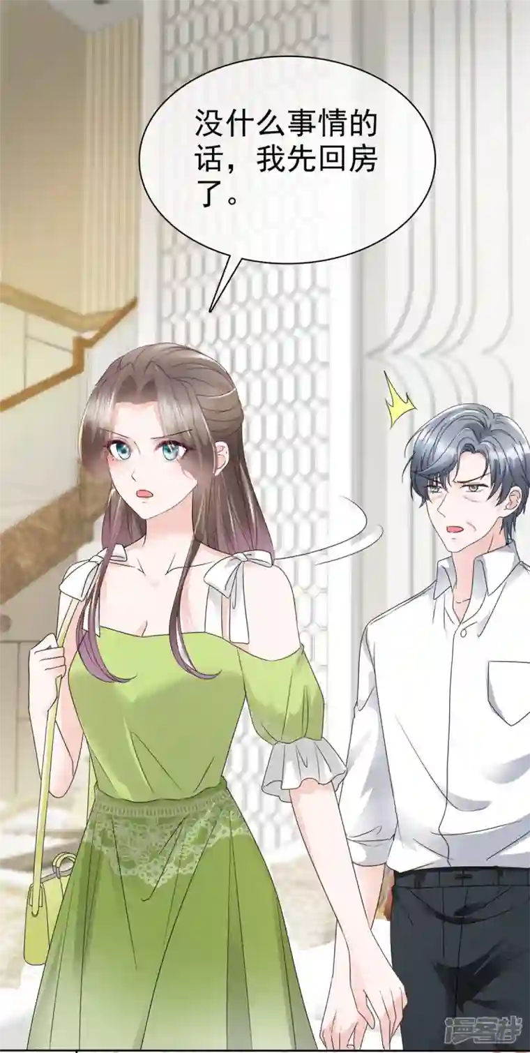 逆袭归来：我的废柴老婆第44话 又被威胁！