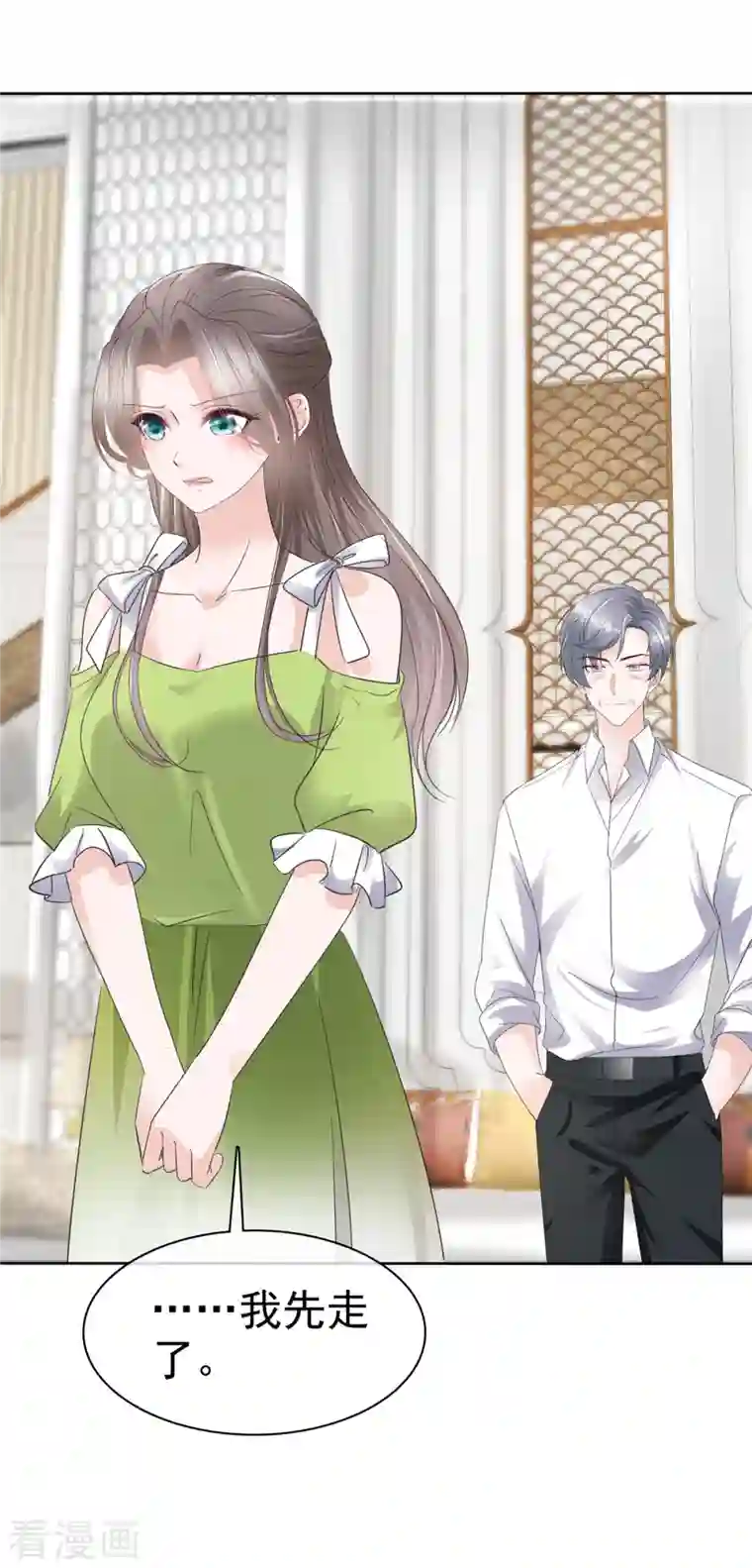 逆袭归来：我的废柴老婆第45话 直播风波