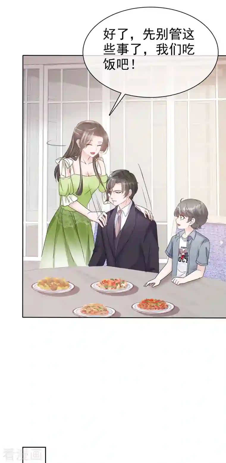 逆袭归来：我的废柴老婆第45话 直播风波