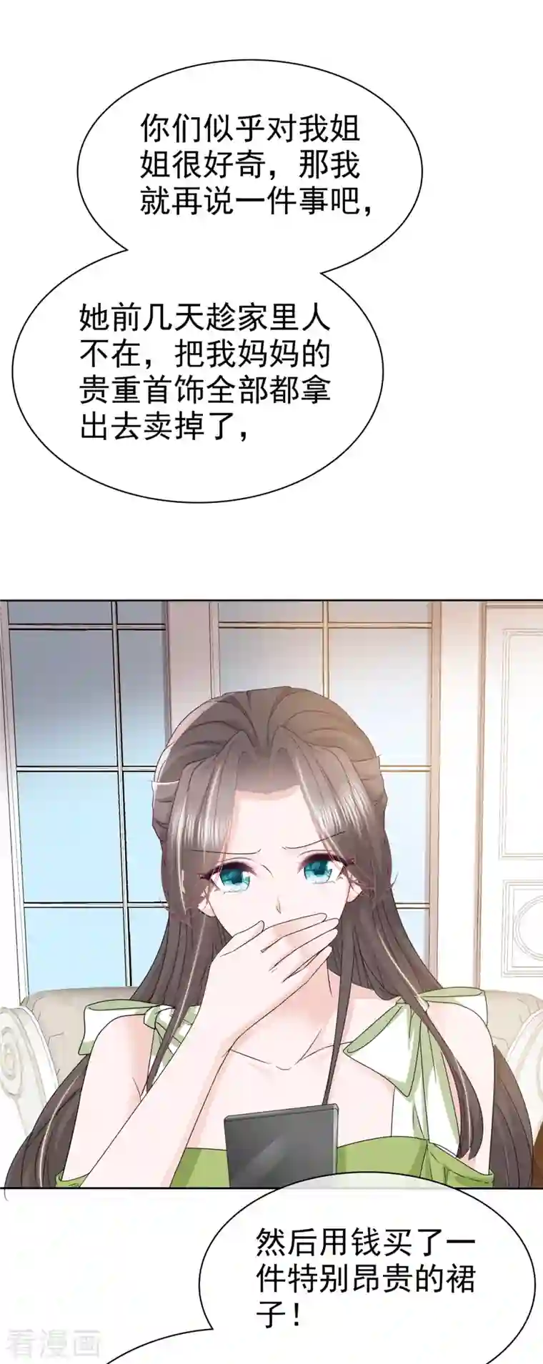 逆袭归来：我的废柴老婆第45话 直播风波