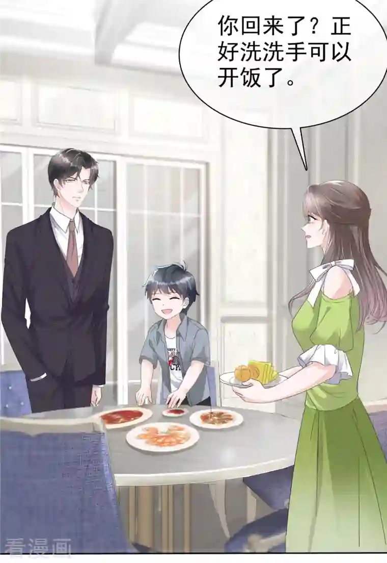 逆袭归来：我的废柴老婆第45话 直播风波