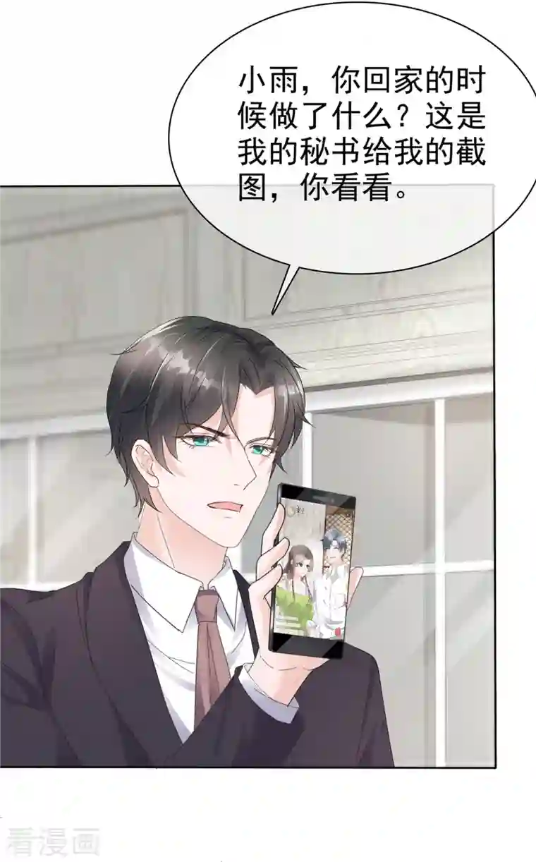 逆袭归来：我的废柴老婆第45话 直播风波