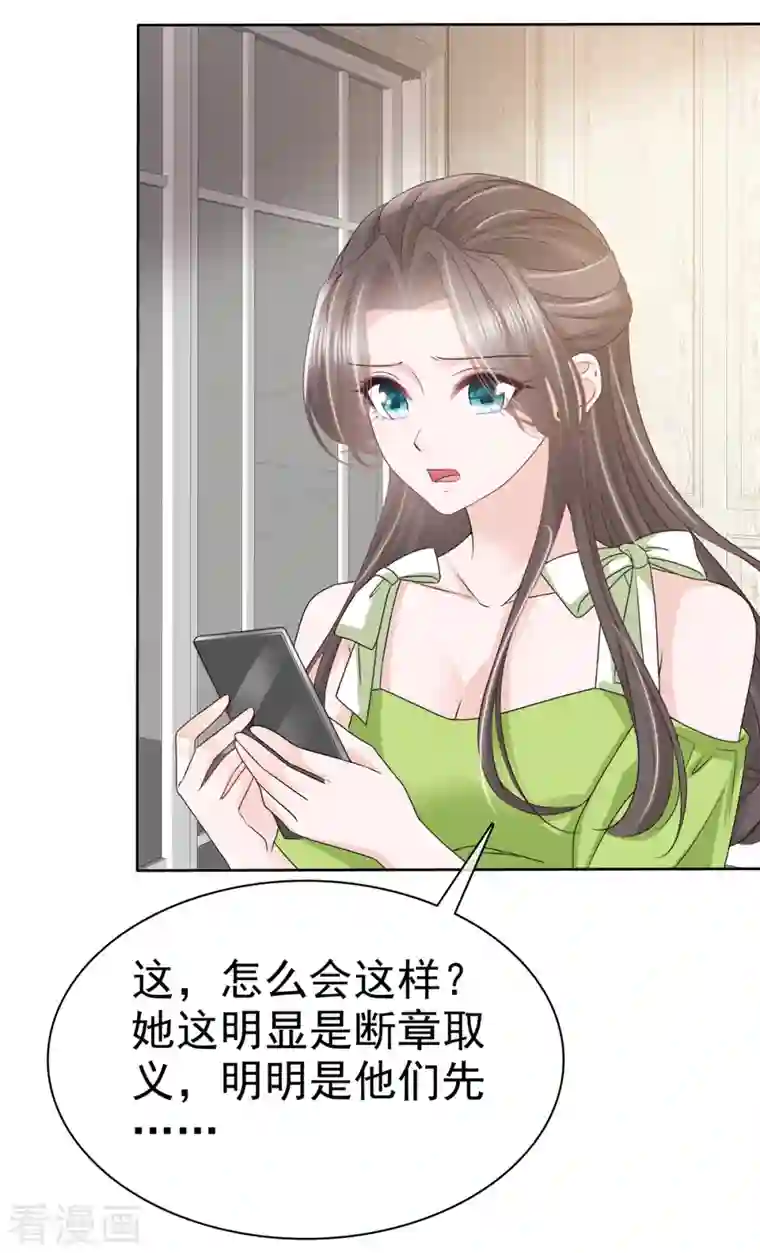 逆袭归来：我的废柴老婆第45话 直播风波