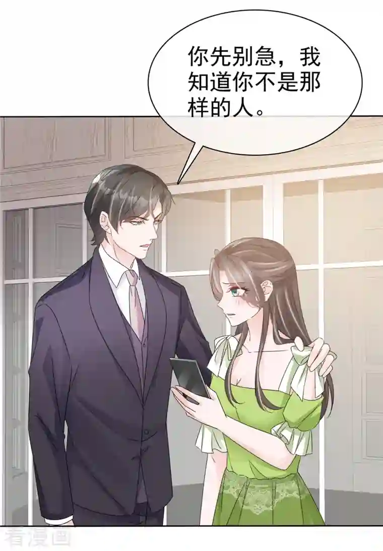 逆袭归来：我的废柴老婆第45话 直播风波