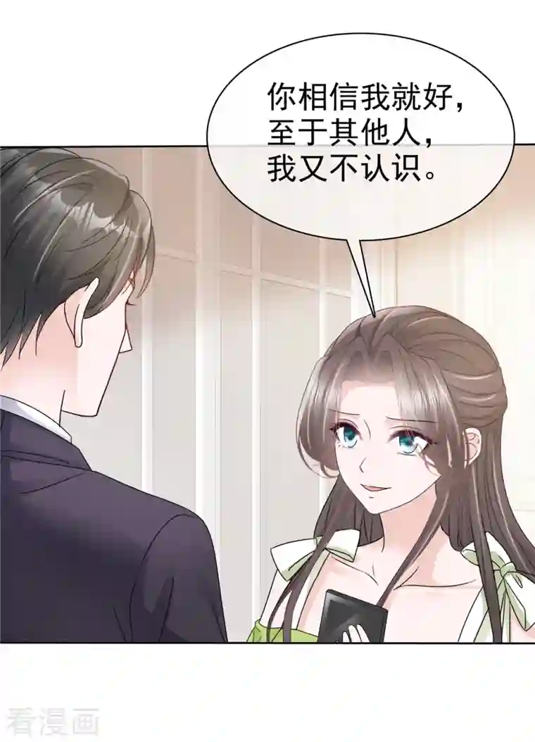逆袭归来：我的废柴老婆第45话 直播风波