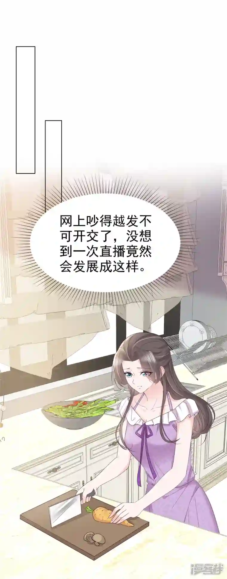 逆袭归来：我的废柴老婆第46话 小助攻再上线