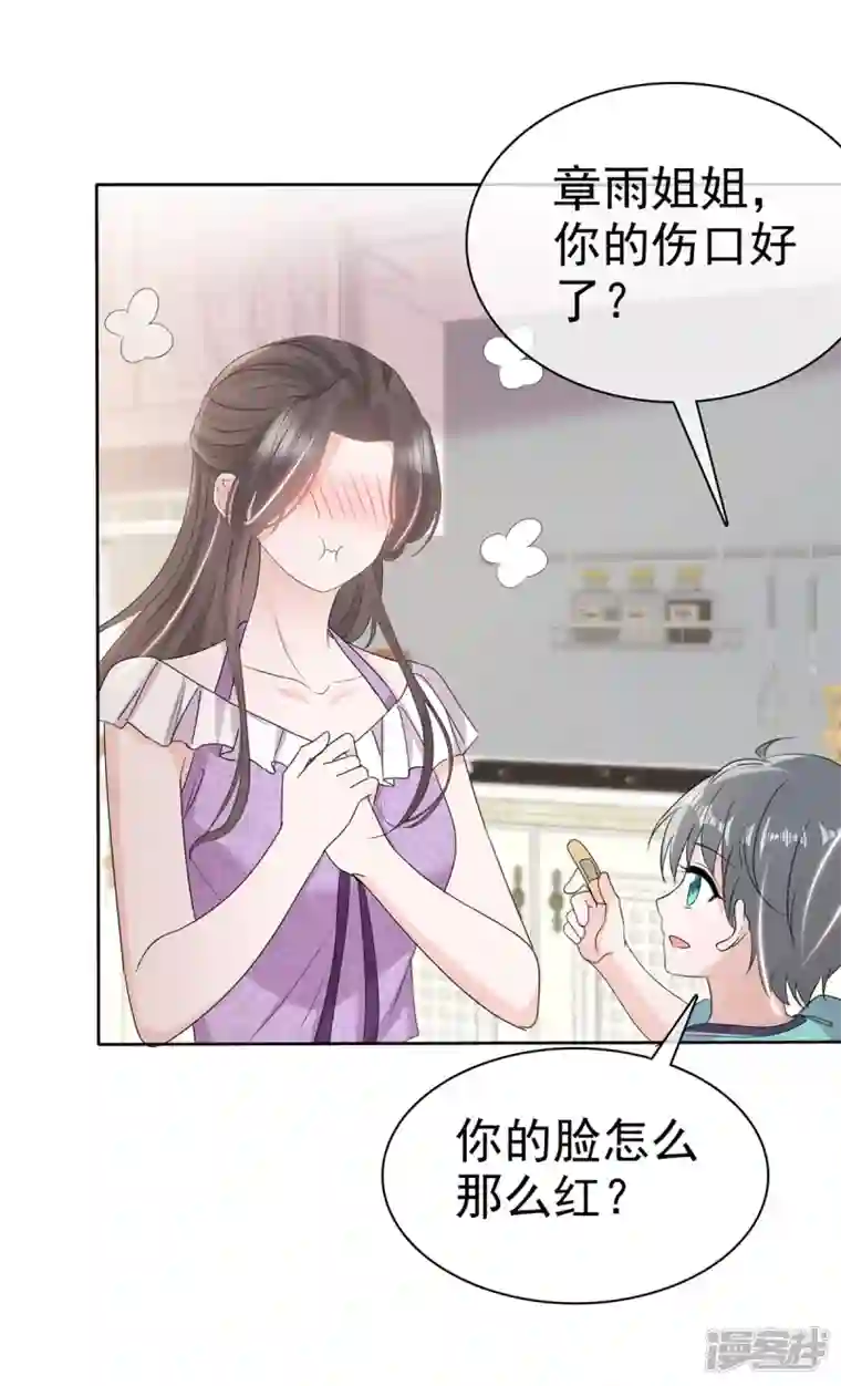 逆袭归来：我的废柴老婆第46话 小助攻再上线