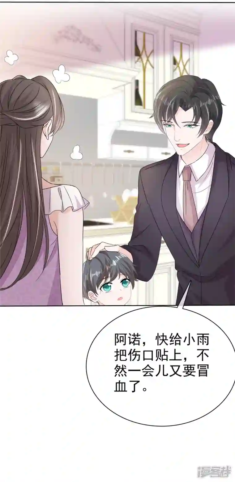 逆袭归来：我的废柴老婆第46话 小助攻再上线