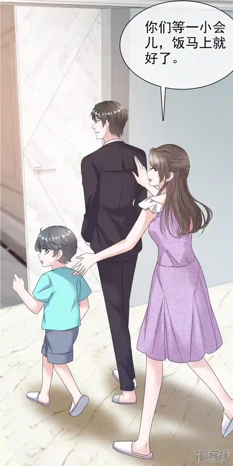 逆袭归来：我的废柴老婆第46话 小助攻再上线