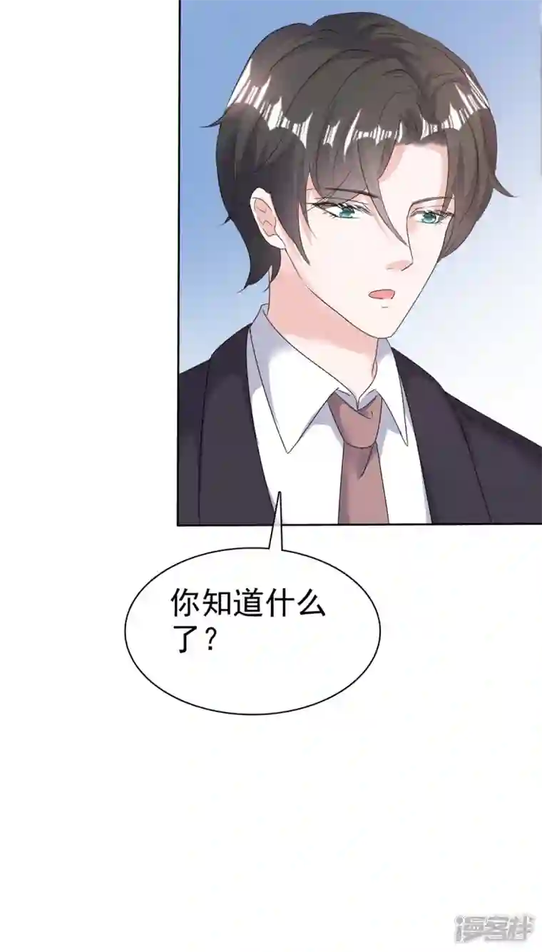 逆袭归来：我的废柴老婆第46话 小助攻再上线