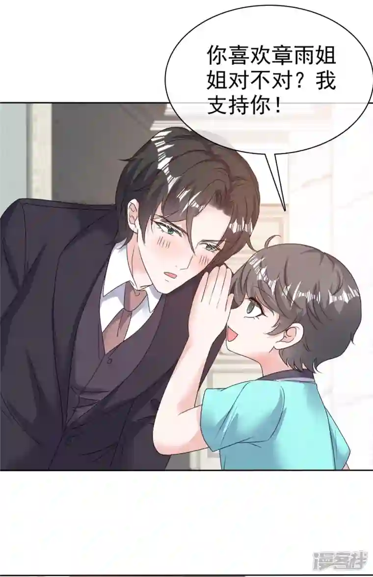 逆袭归来：我的废柴老婆第46话 小助攻再上线