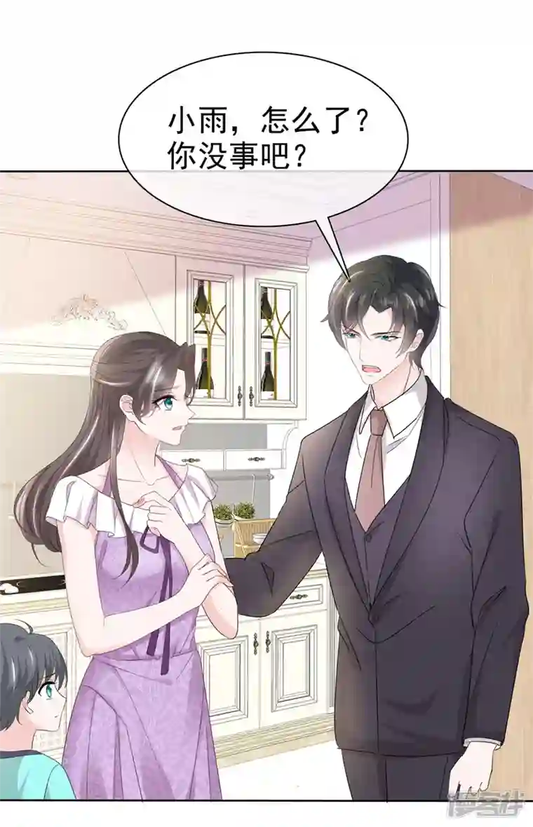 逆袭归来：我的废柴老婆第46话 小助攻再上线