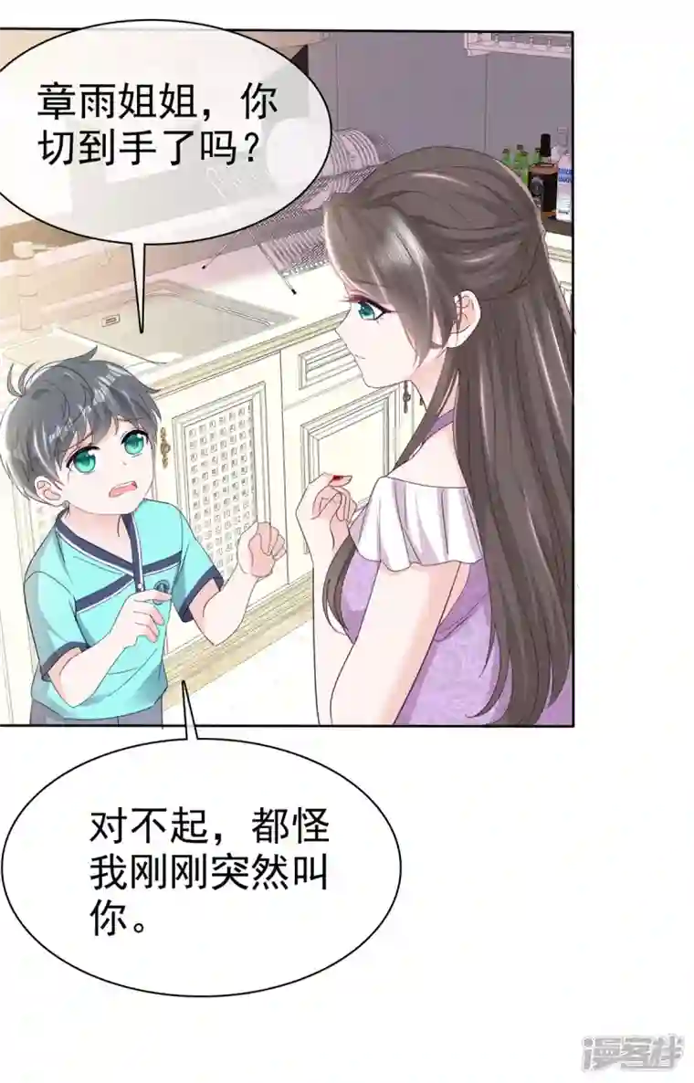 逆袭归来：我的废柴老婆第46话 小助攻再上线