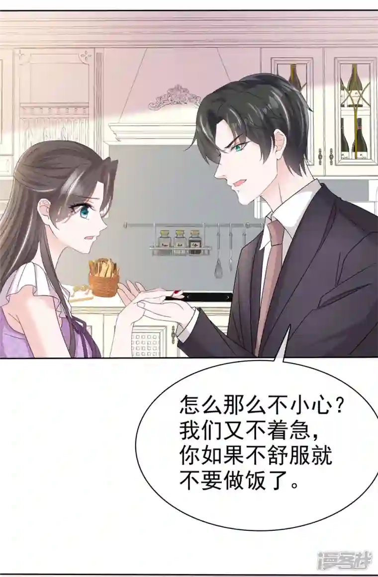 逆袭归来：我的废柴老婆第46话 小助攻再上线