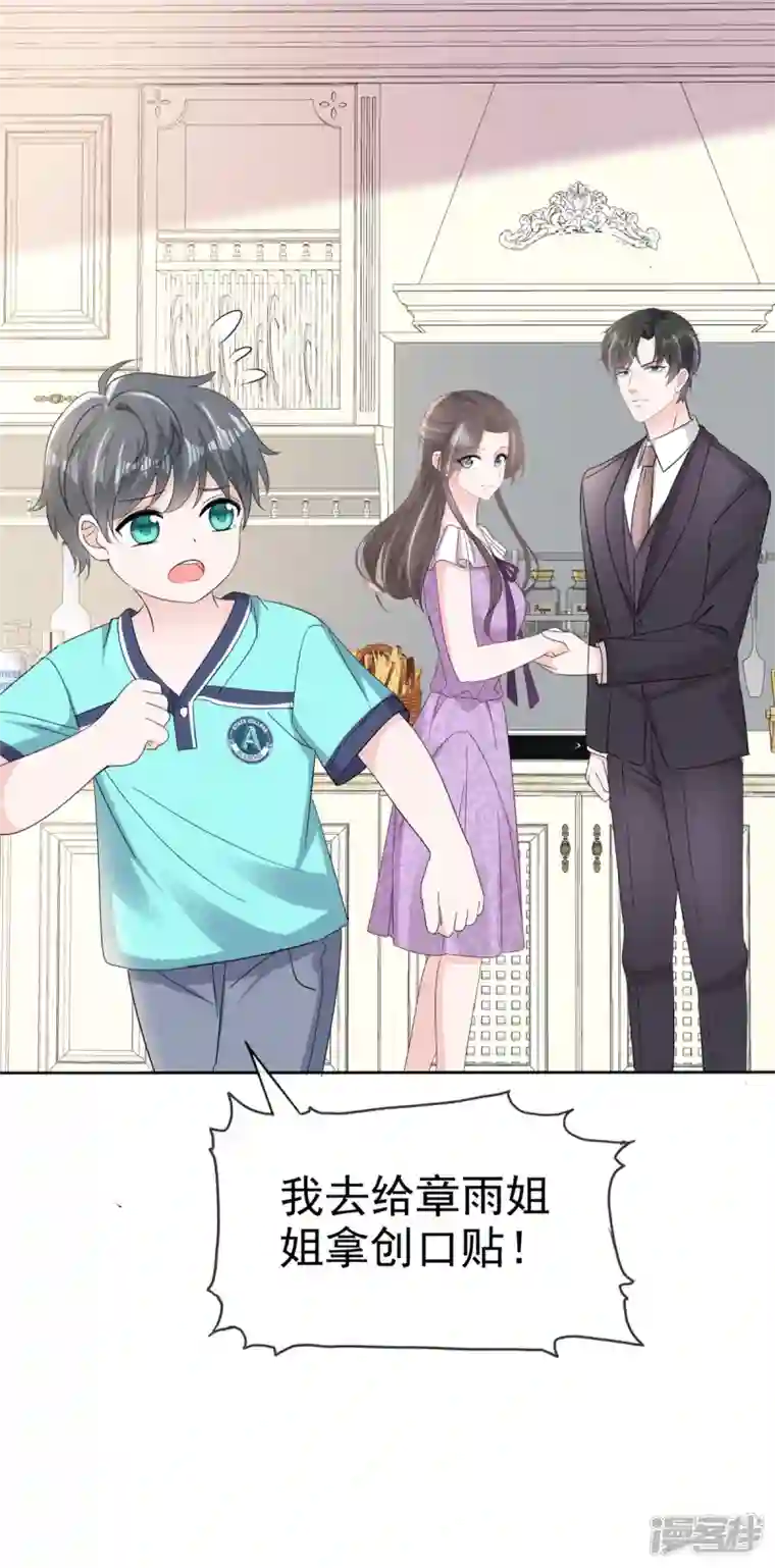 逆袭归来：我的废柴老婆第46话 小助攻再上线