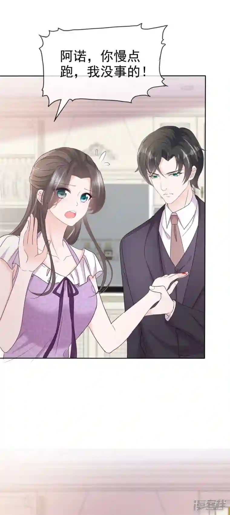 逆袭归来：我的废柴老婆第46话 小助攻再上线