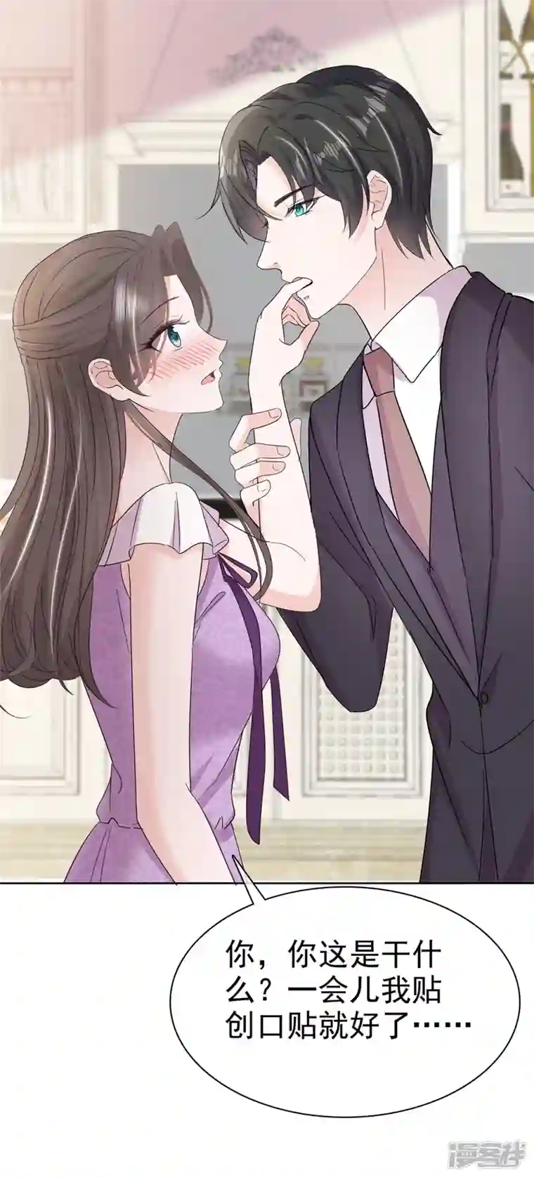 逆袭归来：我的废柴老婆第46话 小助攻再上线