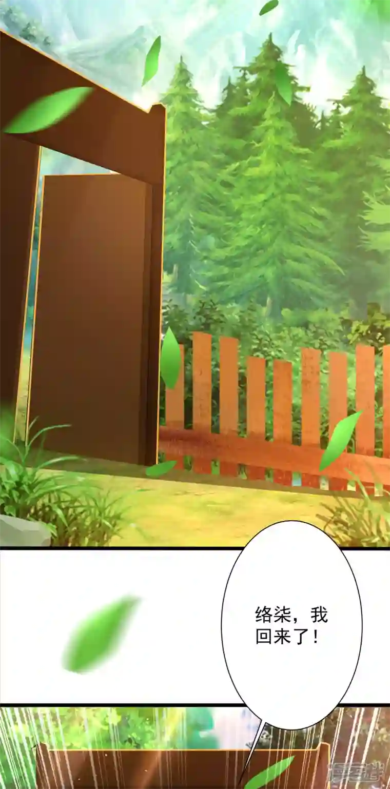 科技大仙宗第40话 向北冥学院出发！