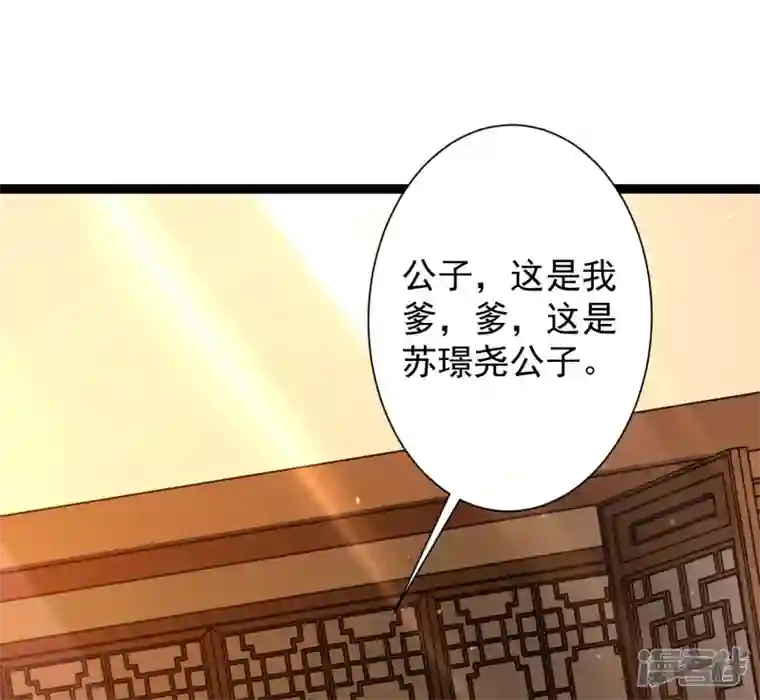 科技大仙宗第40话 向北冥学院出发！