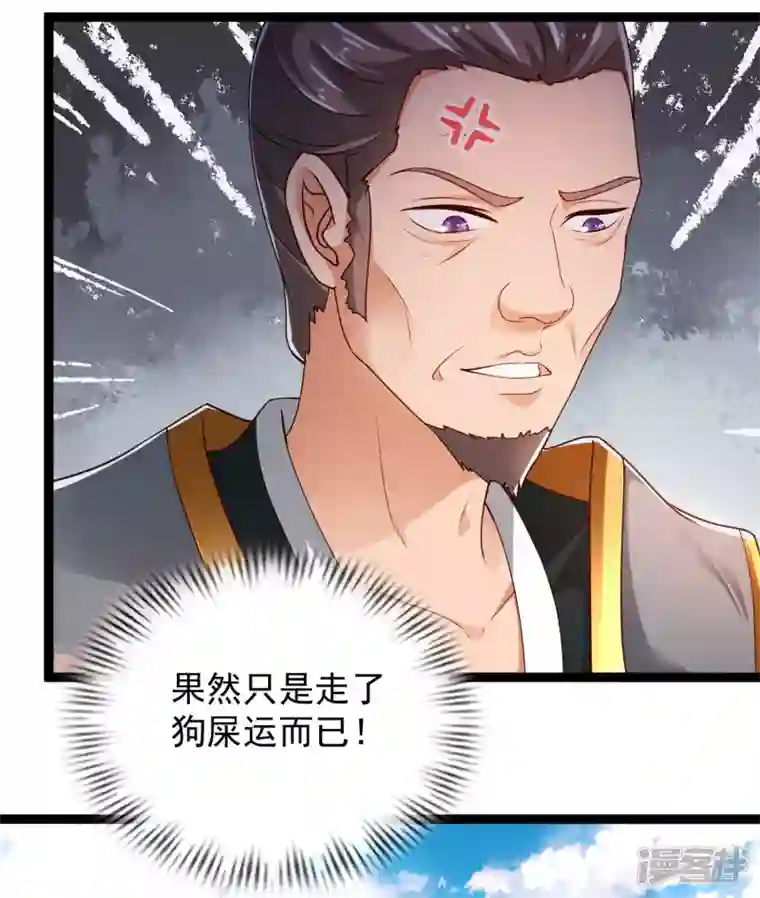 科技大仙宗第40话 向北冥学院出发！