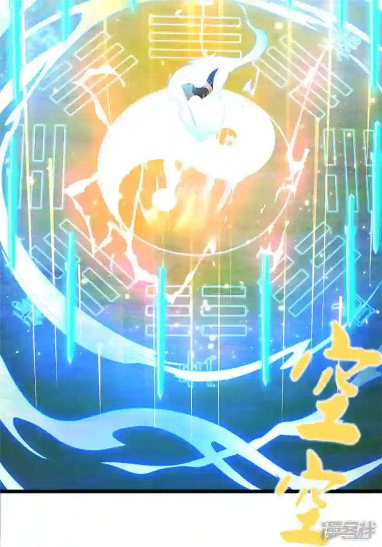 科技大仙宗第40话 向北冥学院出发！