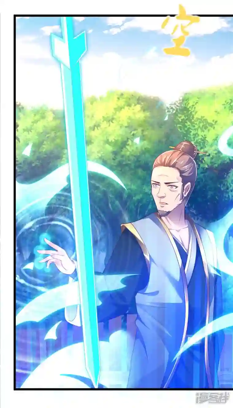 科技大仙宗第40话 向北冥学院出发！