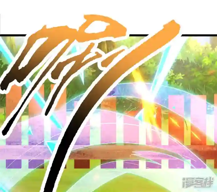 科技大仙宗第40话 向北冥学院出发！