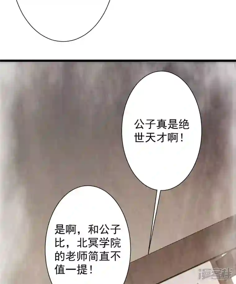 科技大仙宗第40话 向北冥学院出发！