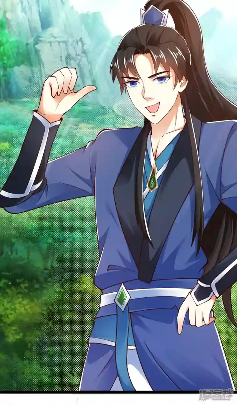 科技大仙宗第40话 向北冥学院出发！