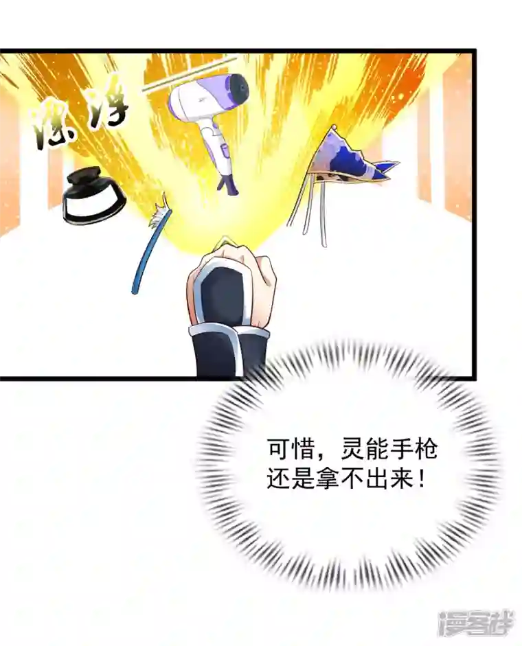 科技大仙宗第40话 向北冥学院出发！