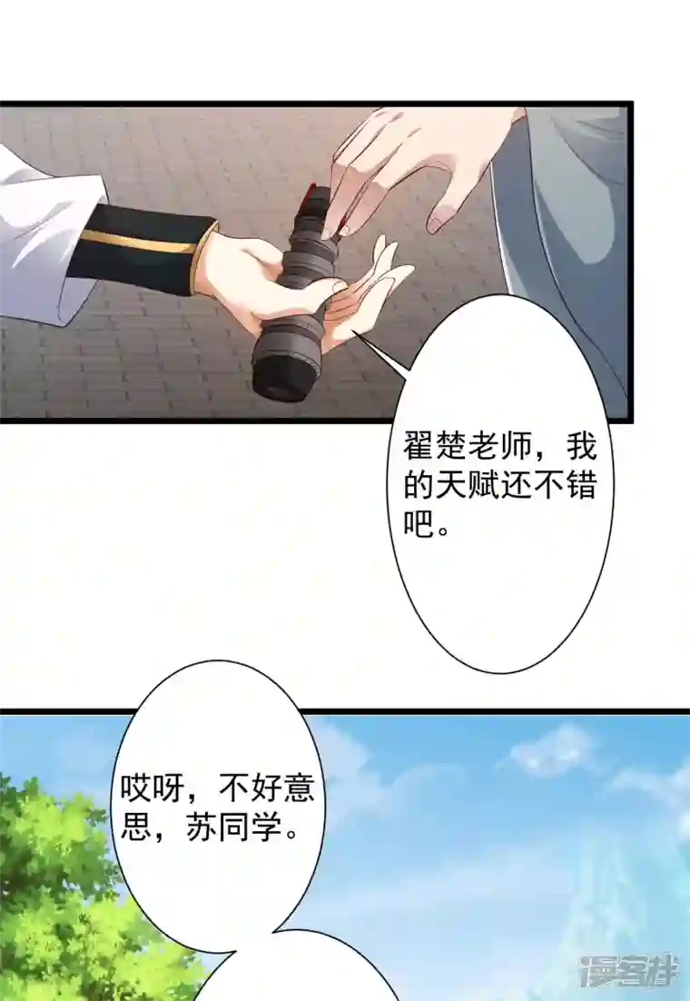 科技大仙宗第41话 不服来战啊！