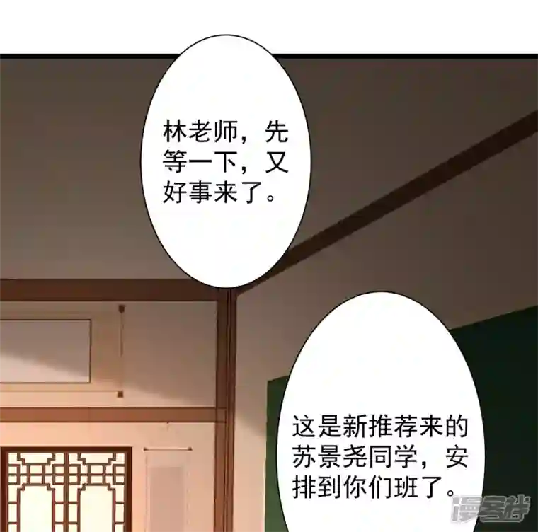 科技大仙宗第41话 不服来战啊！