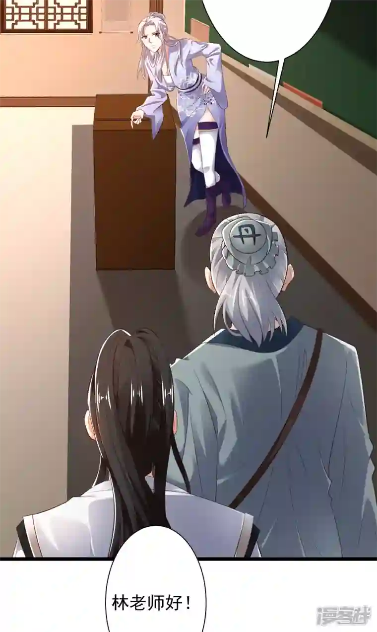 科技大仙宗第41话 不服来战啊！