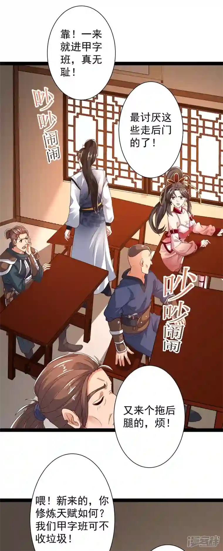 科技大仙宗第41话 不服来战啊！