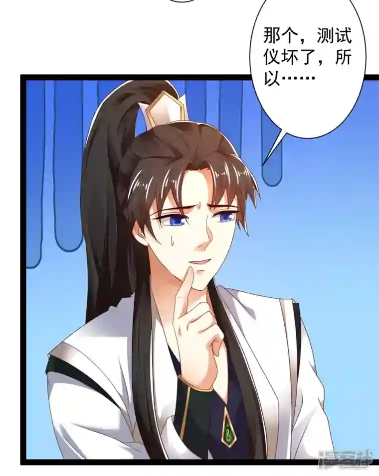 科技大仙宗第41话 不服来战啊！