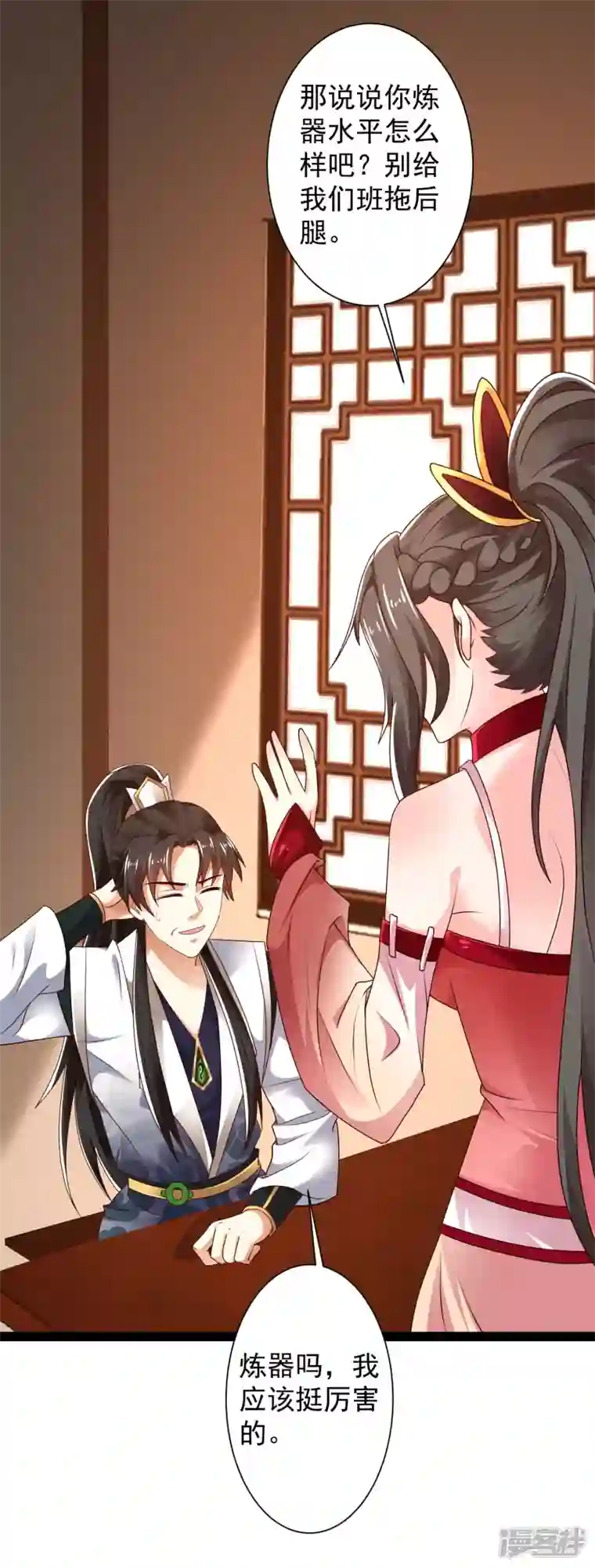 科技大仙宗第41话 不服来战啊！