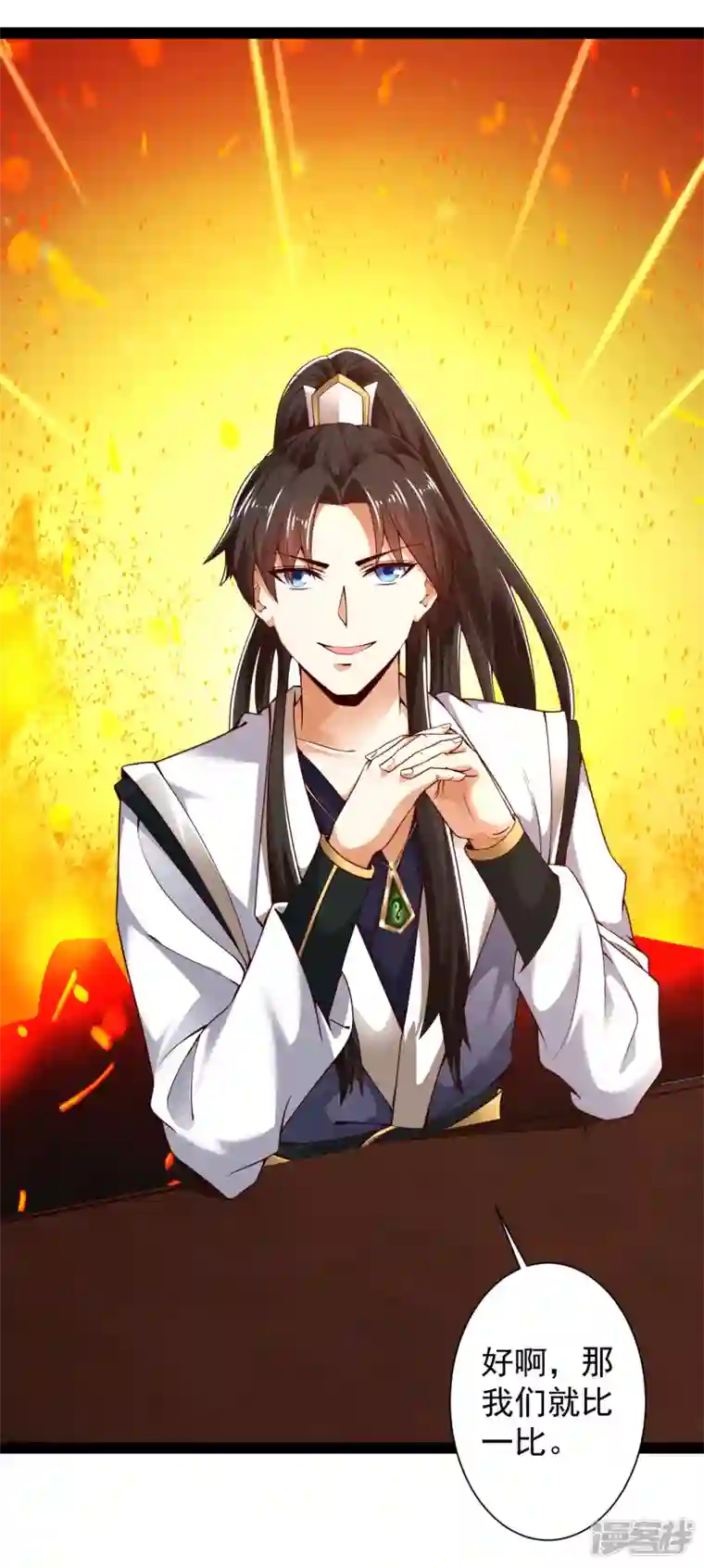 科技大仙宗第41话 不服来战啊！