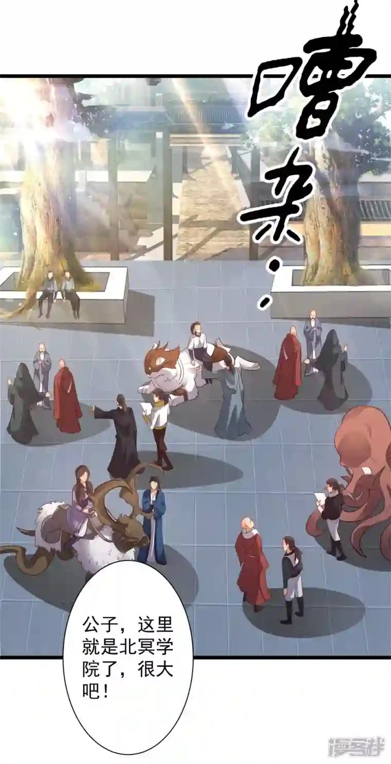 科技大仙宗第41话 不服来战啊！