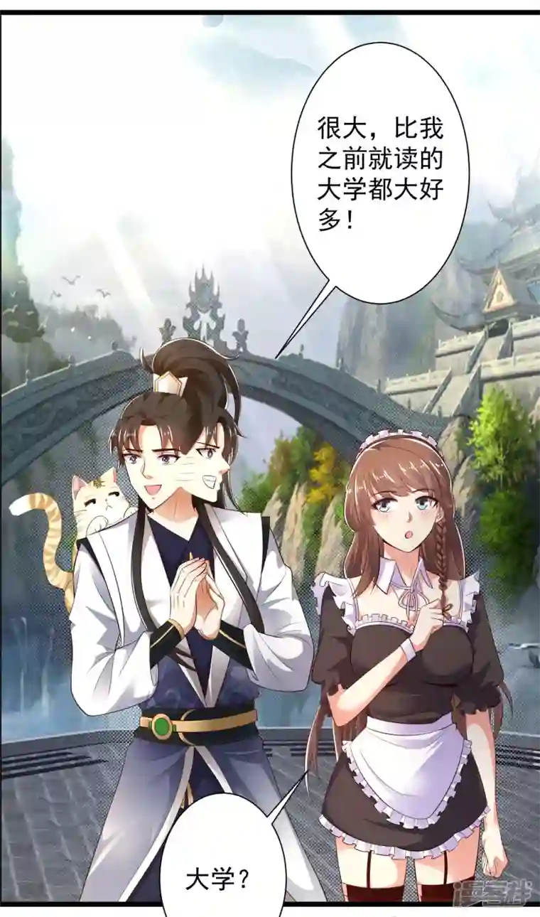 科技大仙宗第41话 不服来战啊！