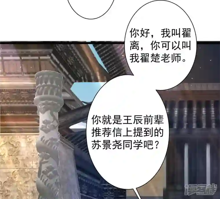 科技大仙宗第41话 不服来战啊！