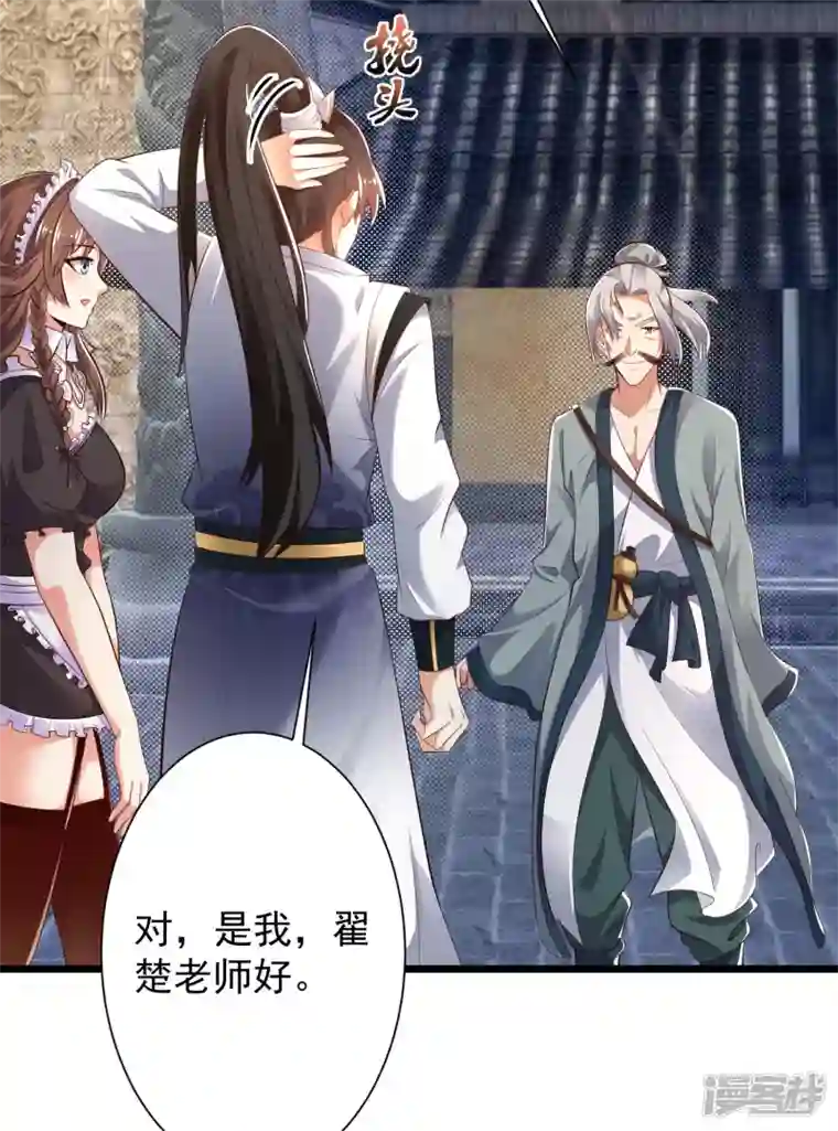 科技大仙宗第41话 不服来战啊！