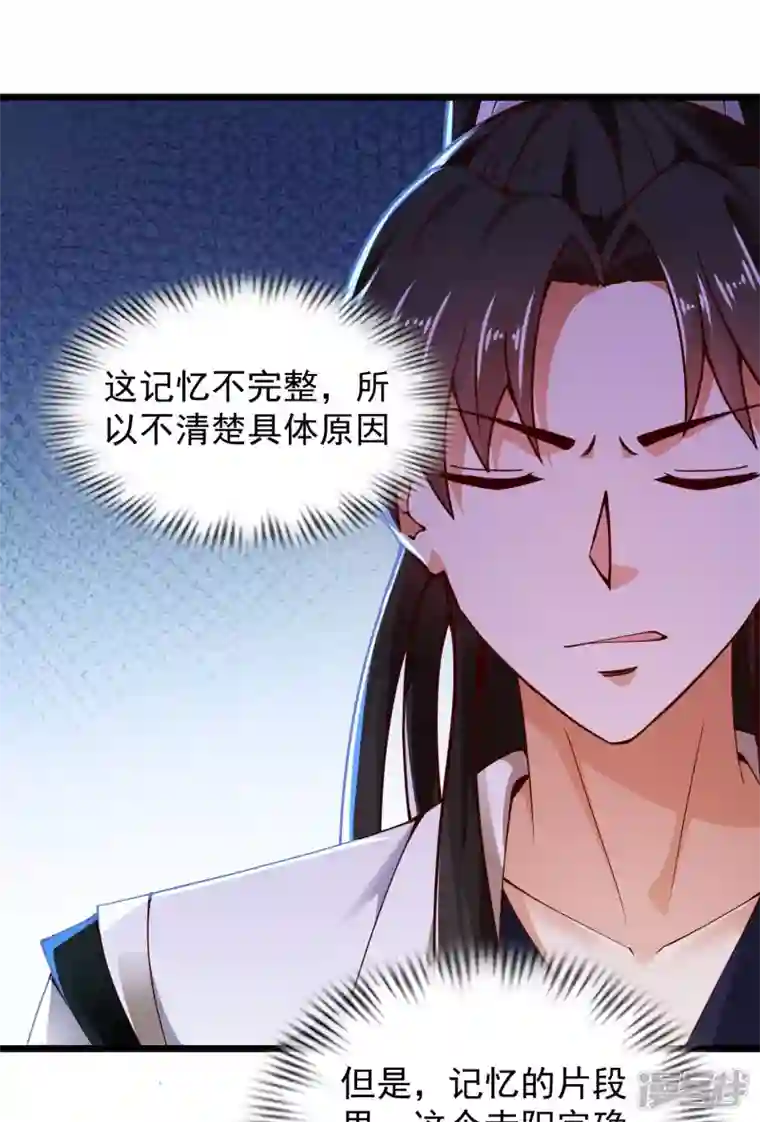 科技大仙宗第43话 终有一战！