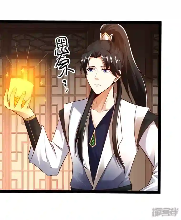 科技大仙宗第45话 人人拉拢的对象