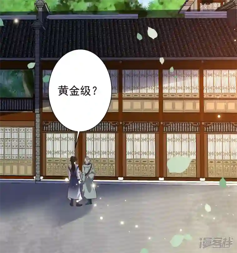 科技大仙宗第45话 人人拉拢的对象