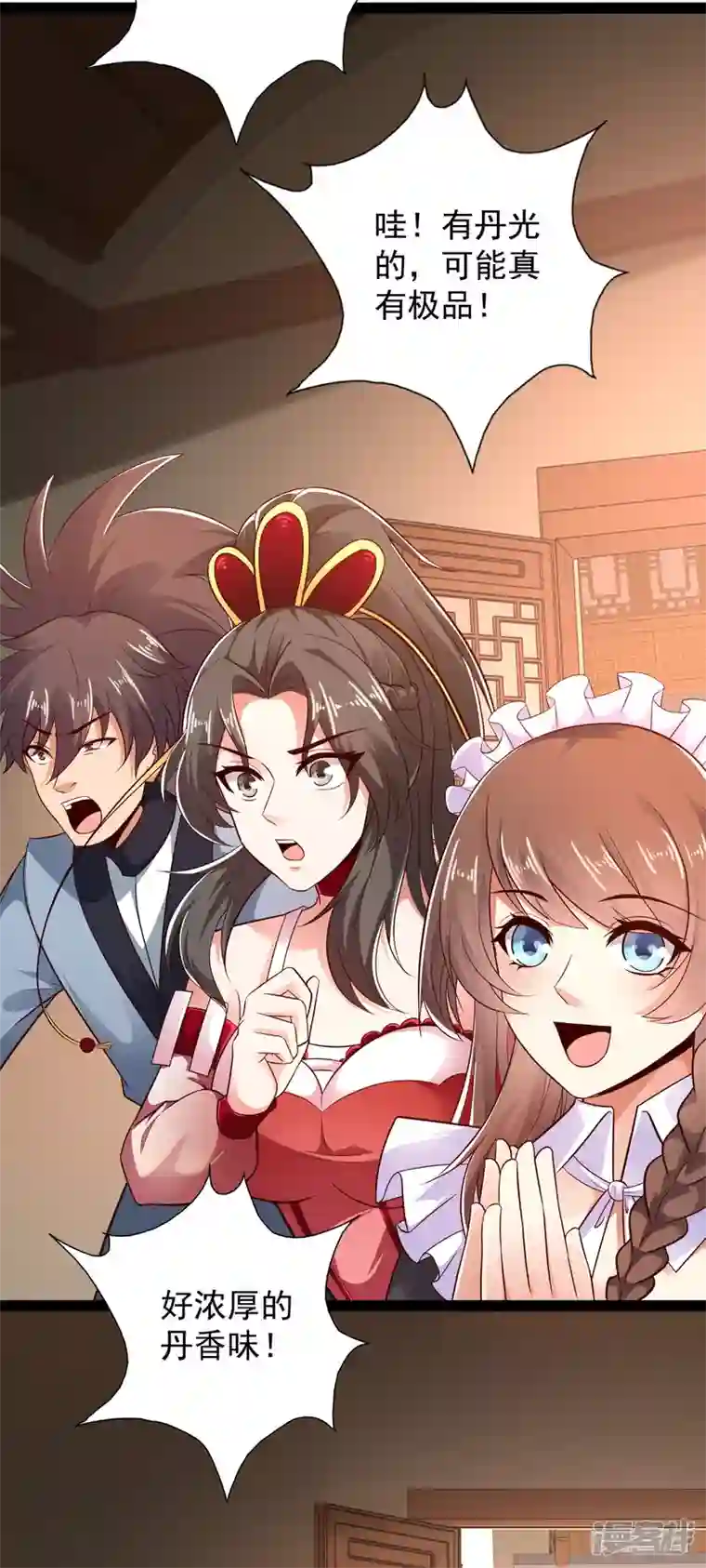 科技大仙宗第45话 人人拉拢的对象