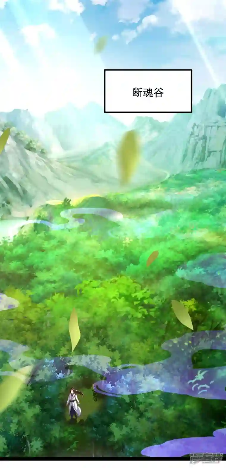 科技大仙宗第45话 人人拉拢的对象